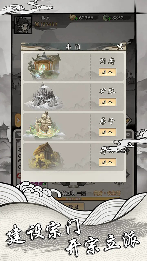 帶著開掛系統去修仙