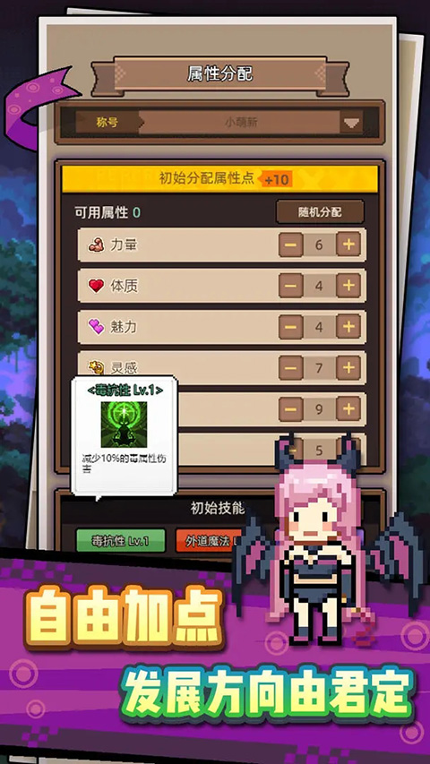 龍傲天模擬器