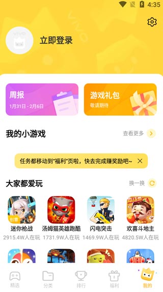 秒玩小游戲