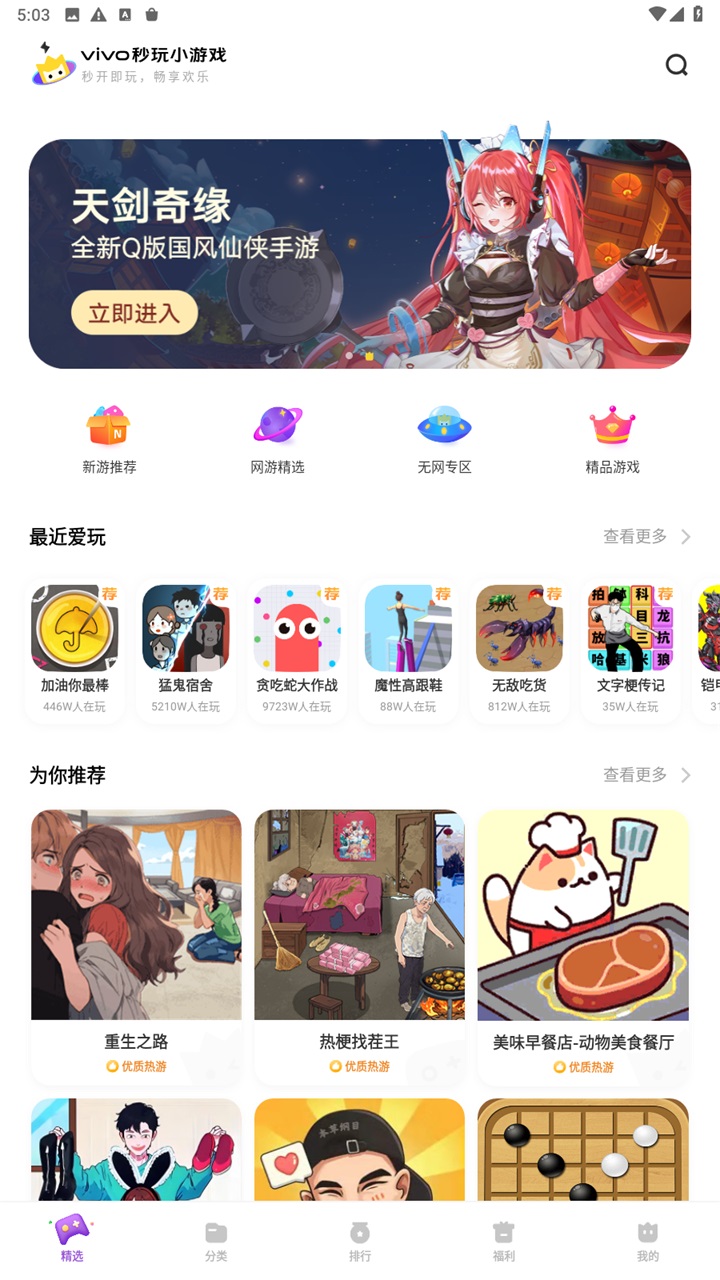 秒玩小游戲