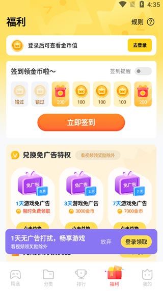 秒玩小游戲