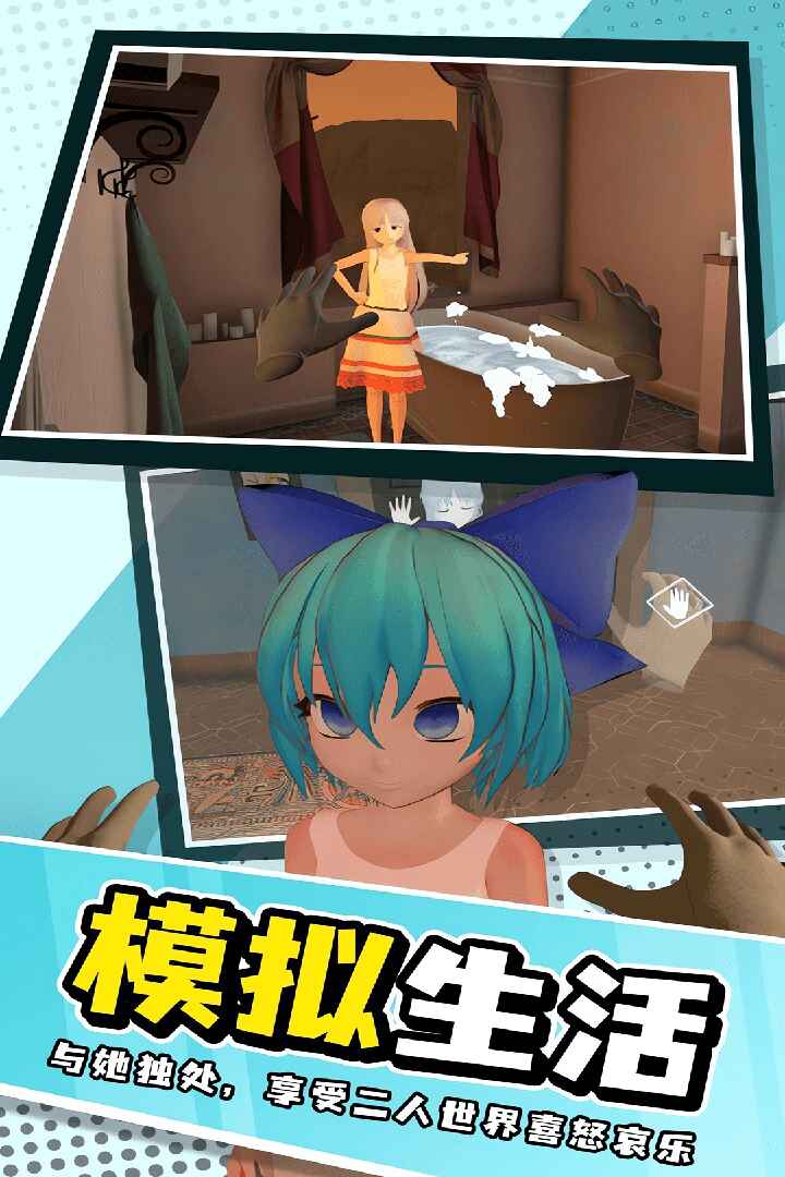 小忍女友模擬器