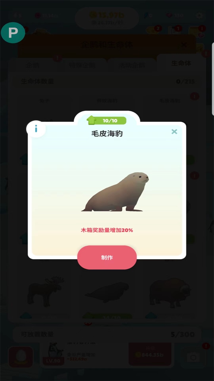 企鵝島