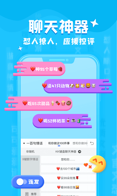 kk鍵盤