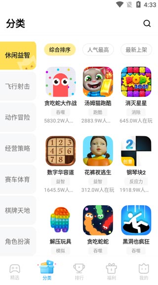 秒玩小游戲