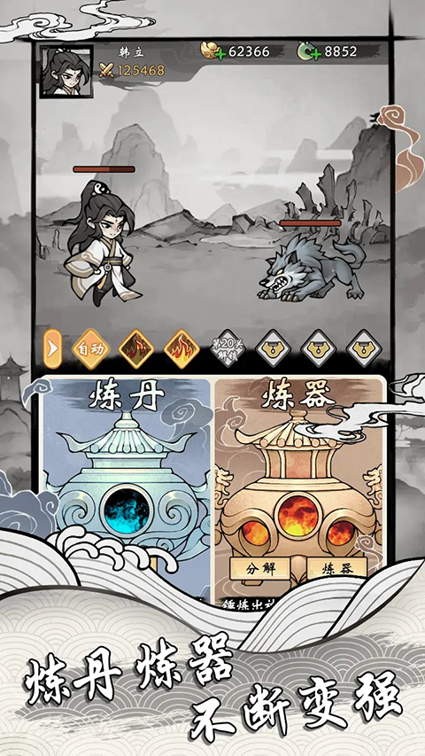 帶著開掛系統去修仙