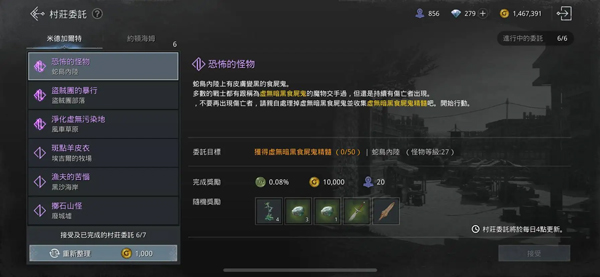 奧丁神叛