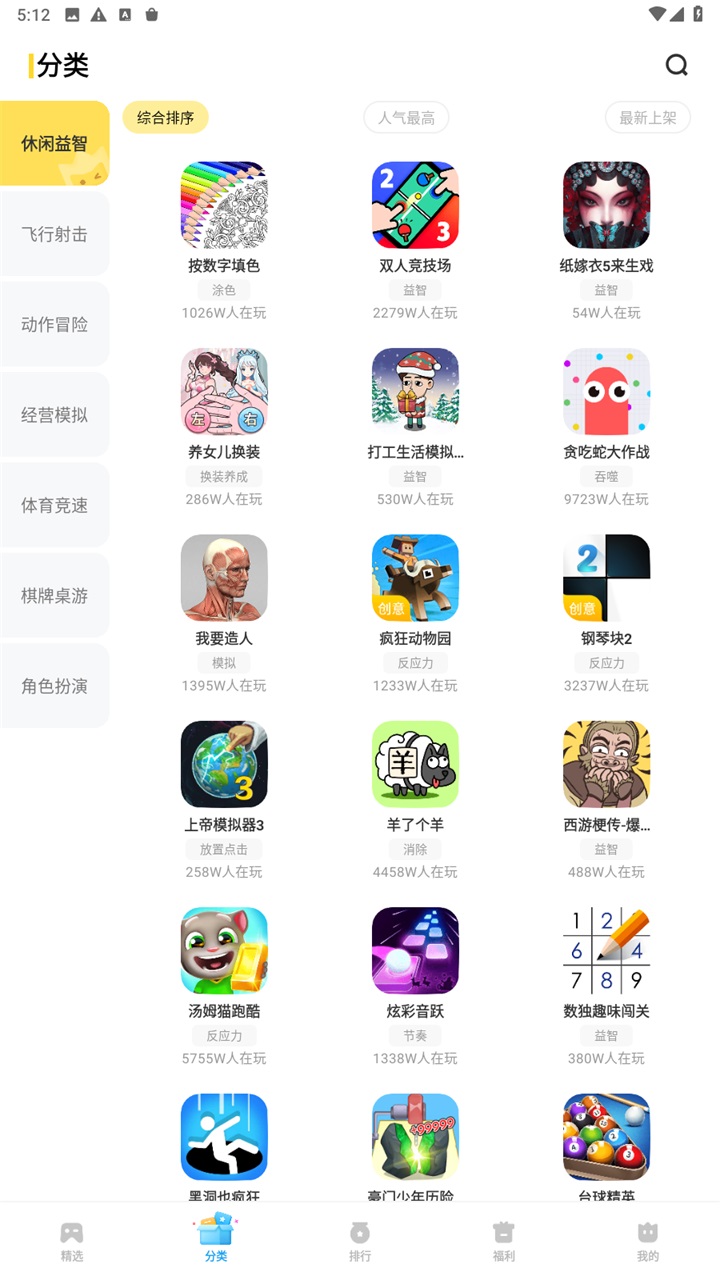 秒玩小游戲