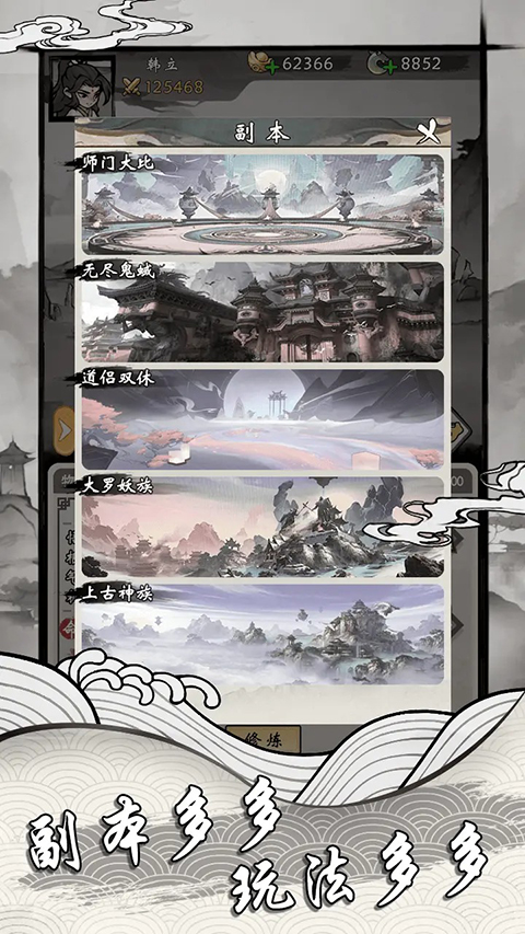 帶著開掛系統去修仙