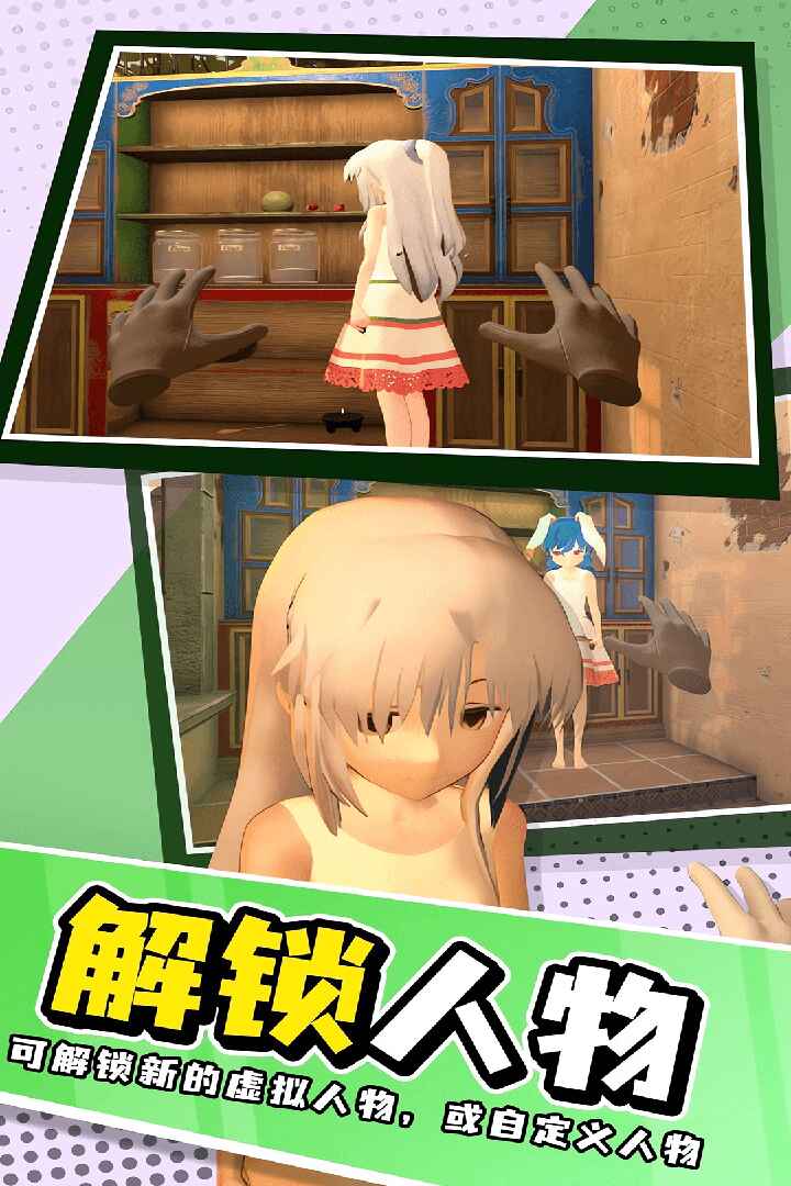 小忍女友模擬器