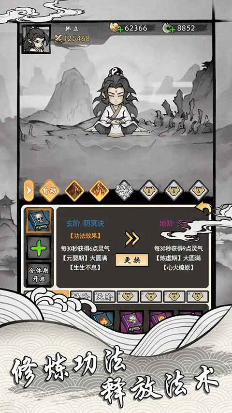 帶著開掛系統去修仙