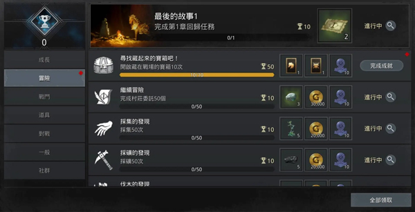 奧丁神叛