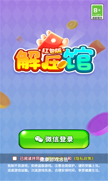 時光解壓館紅包版