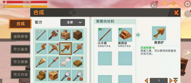 迷你世界怎么擴建家園耕地-迷你世界家園耕地擴建攻略