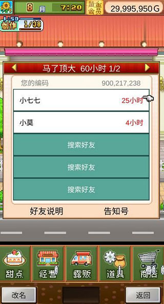 創意蛋糕店