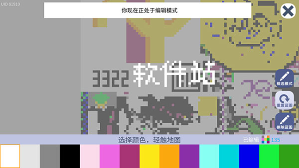 涂鴉世界豪華版