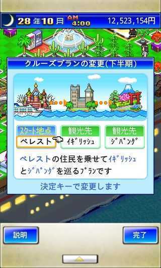 豪華游輪大紀行debug版