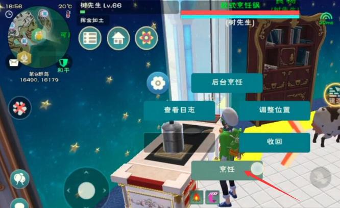 創造與魔法椰子汁怎么做-創造與魔法椰子汁制作方法一覽
