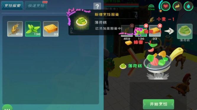 創造與魔法椰子汁怎么做-創造與魔法椰子汁制作方法一覽