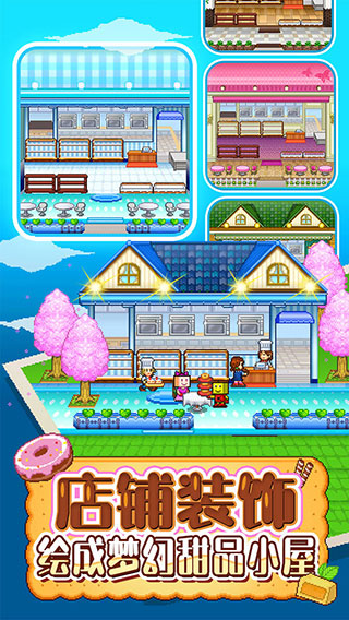 創意蛋糕店