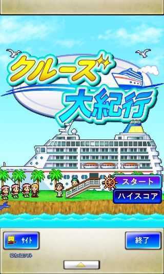 豪華游輪大紀行debug版