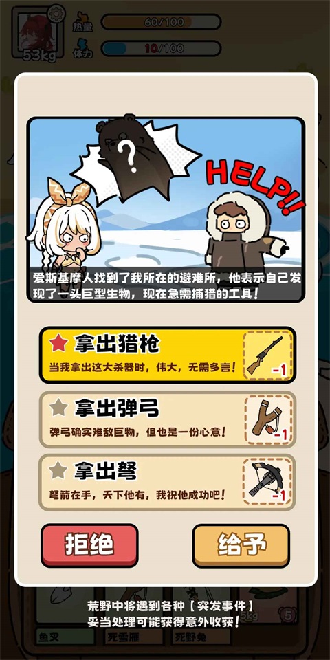 荒野求生模擬器