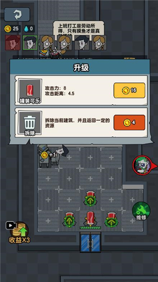 躺平摸魚之王無限金幣