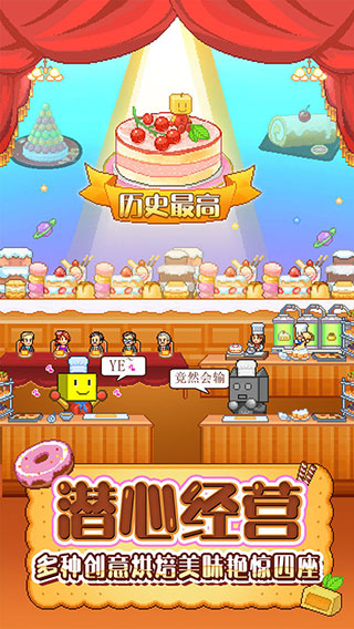 創意蛋糕店