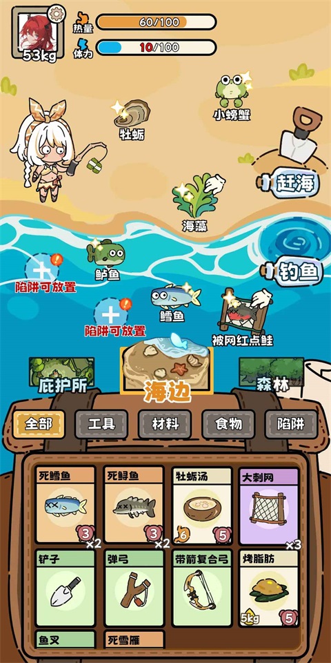荒野求生模擬器