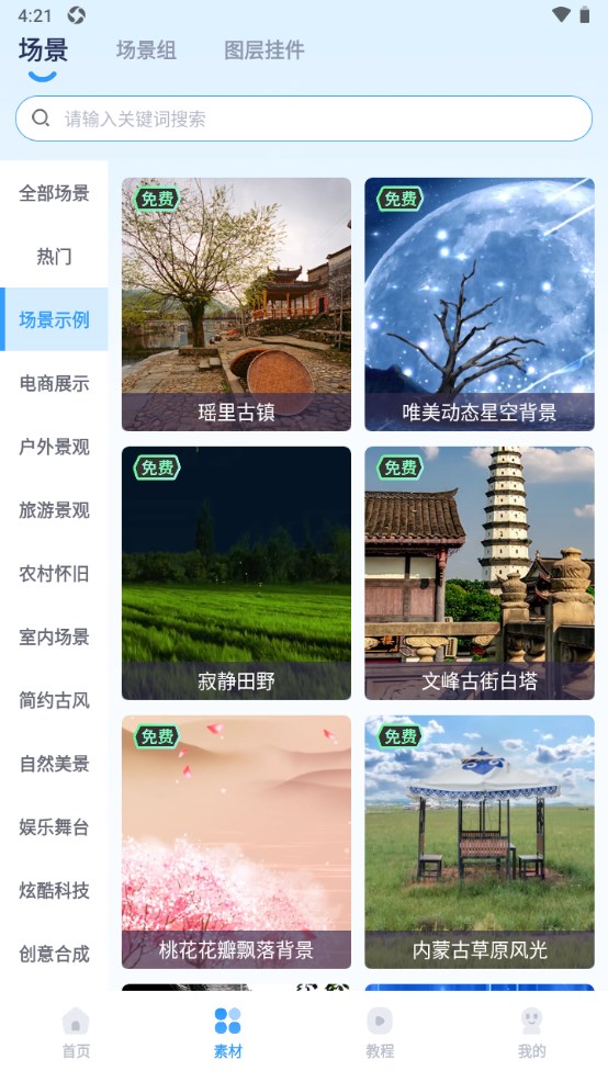 易創相機
