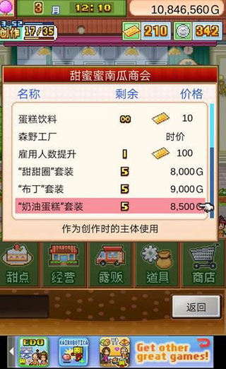 創意蛋糕店