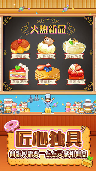創意蛋糕店