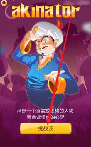 阿基納多網(wǎng)絡天才