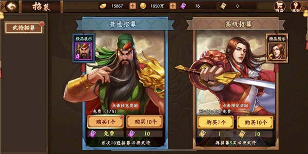 三國戰紀2