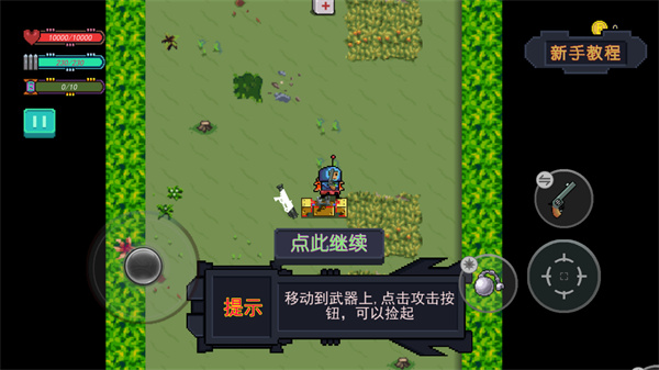 大戰迷宮村手游