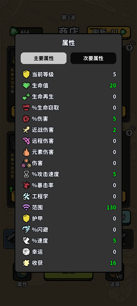 方塊特工中文版