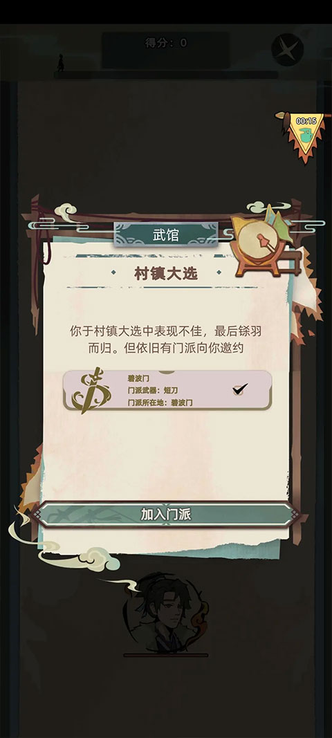 江湖人生內(nèi)置菜單最新版