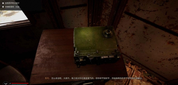 潛行者2三位船長任務(wù)怎么觸發(fā)-潛行者2三位船長任務(wù)詳細攻略