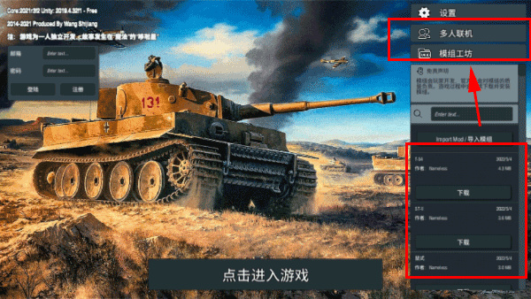 裝甲紛爭