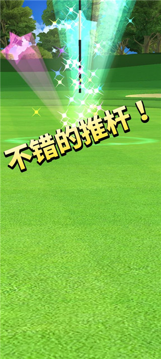 高爾夫之戰無限金幣鉆石版