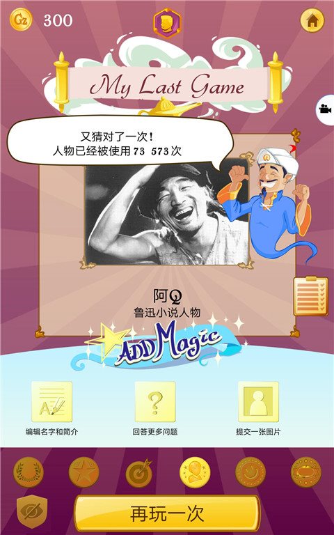 阿基納多網(wǎng)絡天才