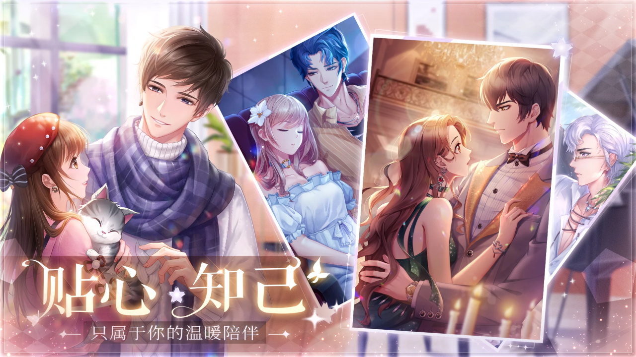 星途戀曲