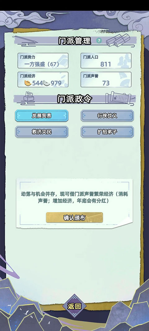 江湖人生內(nèi)置菜單最新版