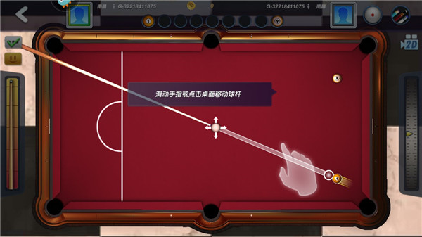 臺球風云999999金幣鉆石