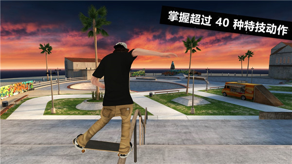 滑板派對3內置菜單版