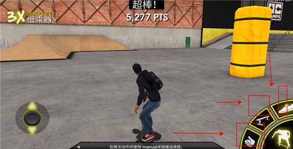 滑板派對3內置菜單版