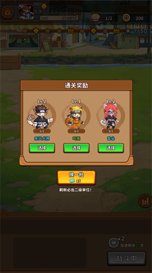 忍喵自走棋內(nèi)置菜單版