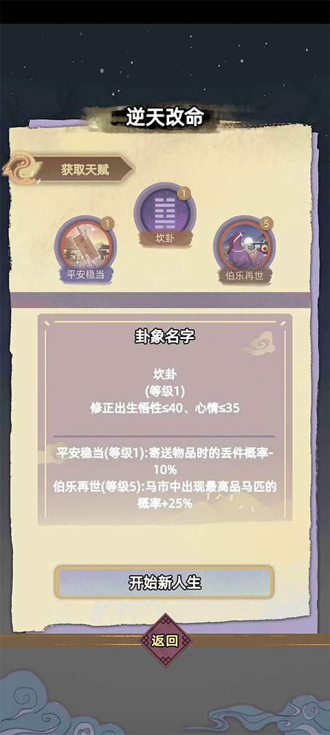 江湖人生內(nèi)置菜單最新版