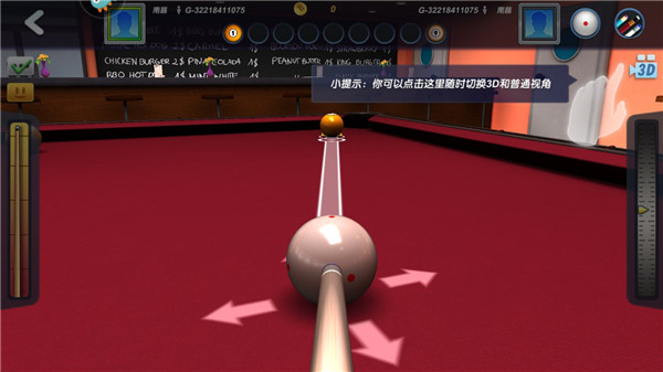 臺球風云999999金幣鉆石
