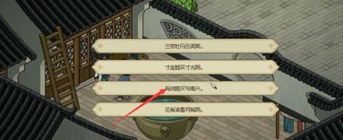 大俠立志傳天穹之印怎么找-大俠立志傳天穹之印位置攻略
